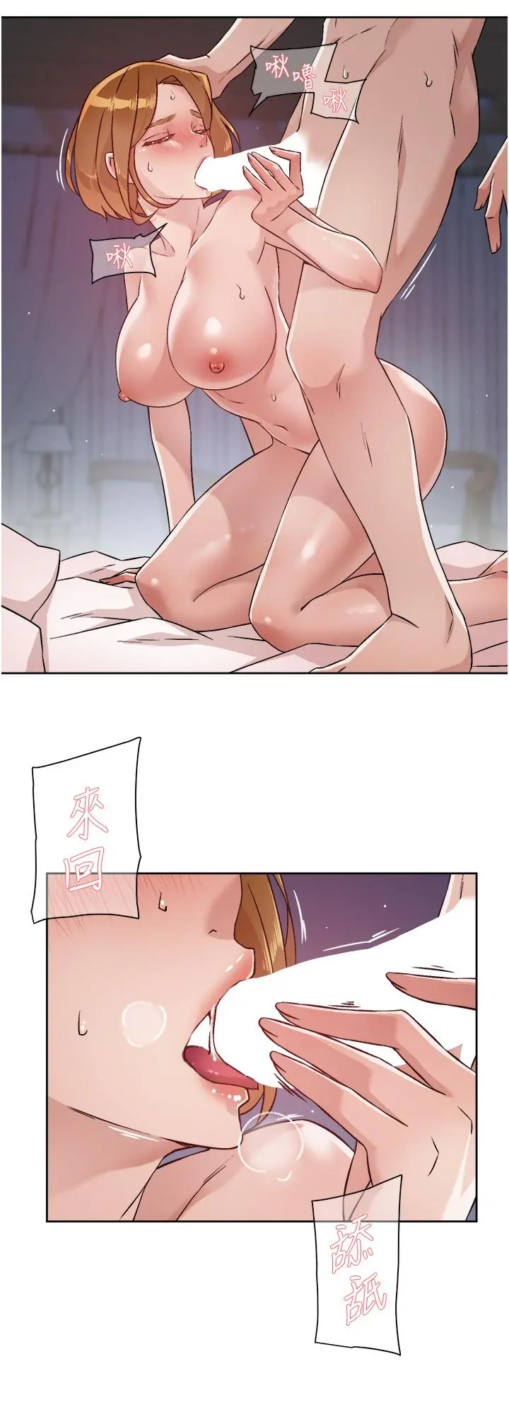 好友的私生活 第51话-对阿姨起反应 第24页