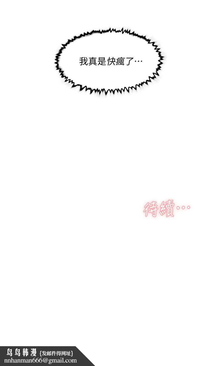 好友的私生活 第51话-对阿姨起反应 第35页