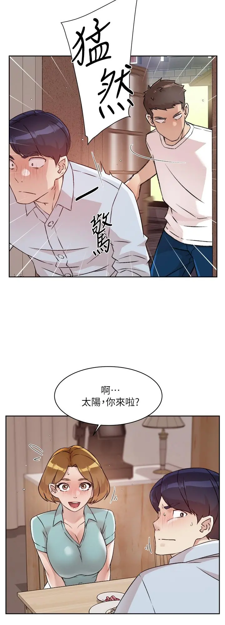 好友的私生活 第51话-对阿姨起反应 第20页