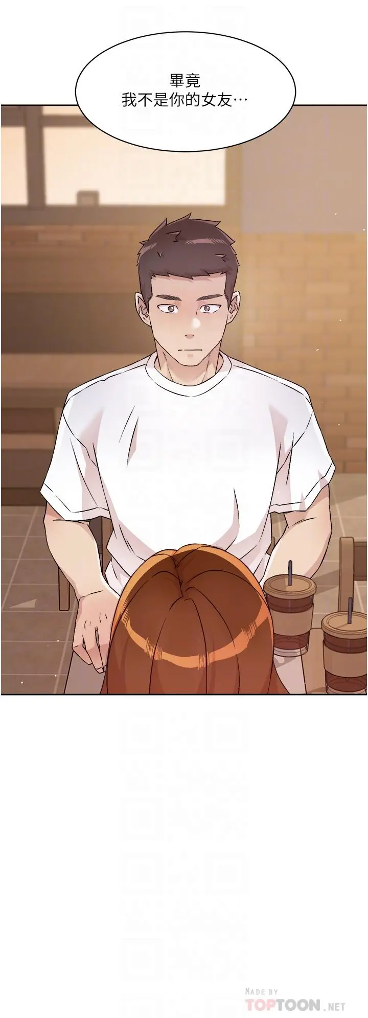 好友的私生活 第51话-对阿姨起反应 第14页