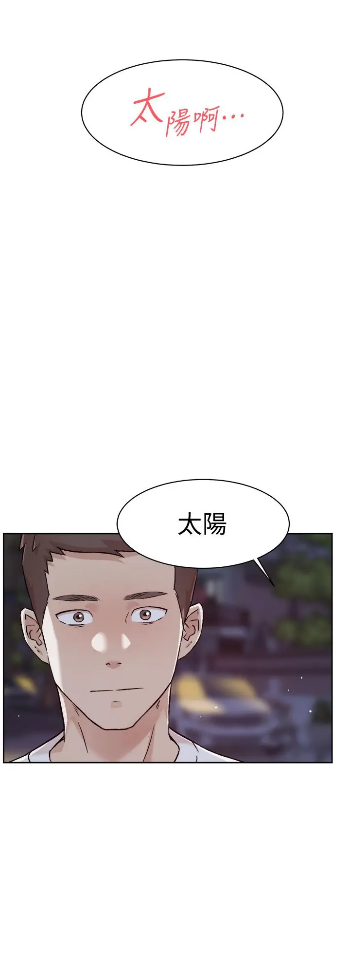 好友的私生活 第51话-对阿姨起反应 第28页
