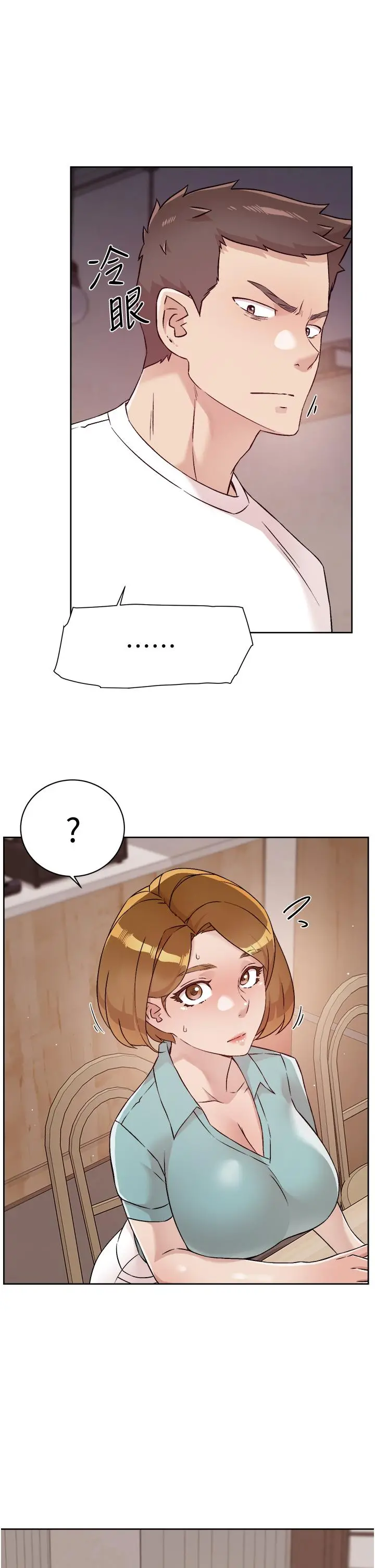 好友的私生活 第51话-对阿姨起反应 第21页