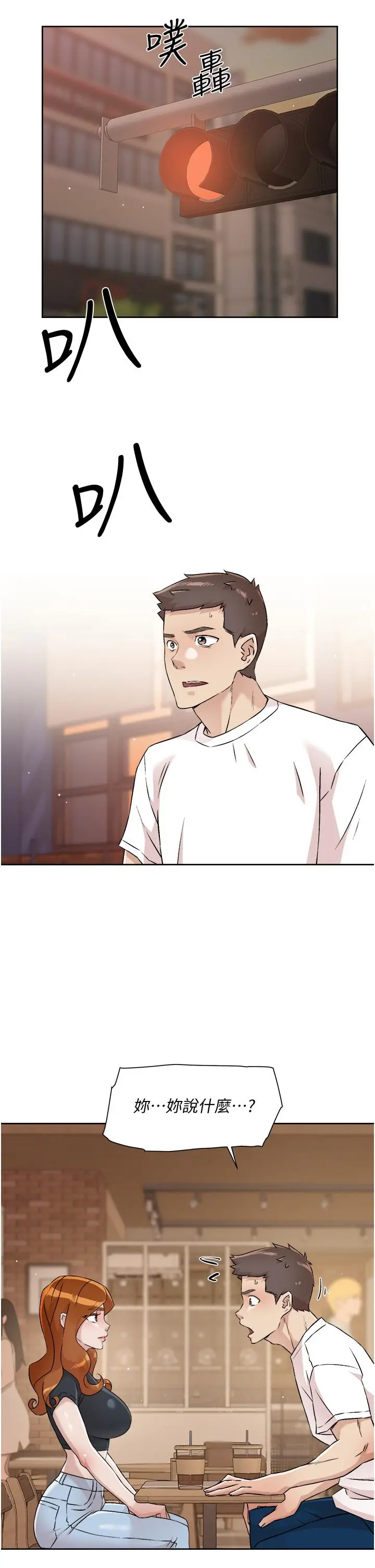 好友的私生活 第51话-对阿姨起反应 第7页