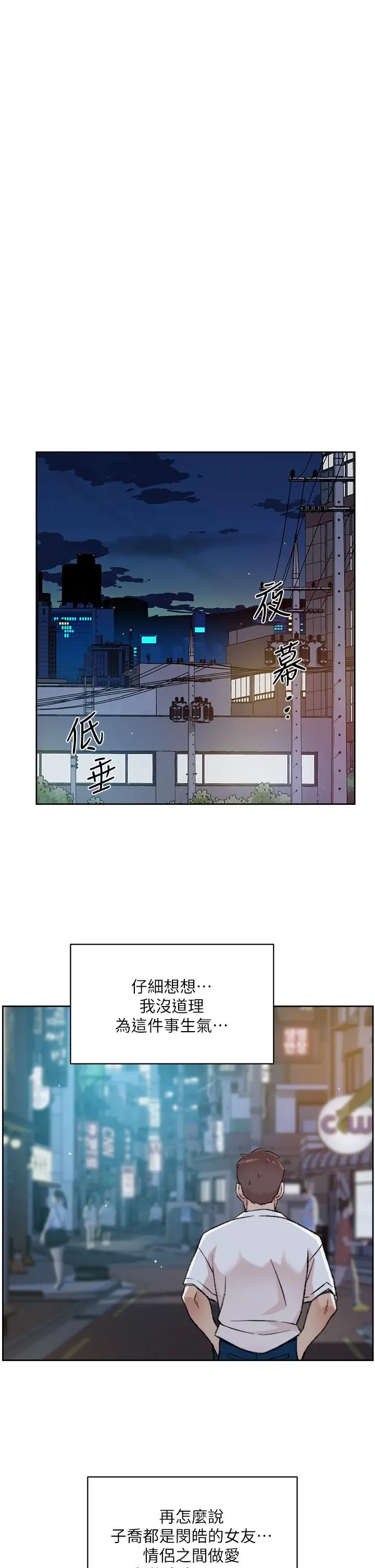 好友的私生活 第51话-对阿姨起反应 第15页