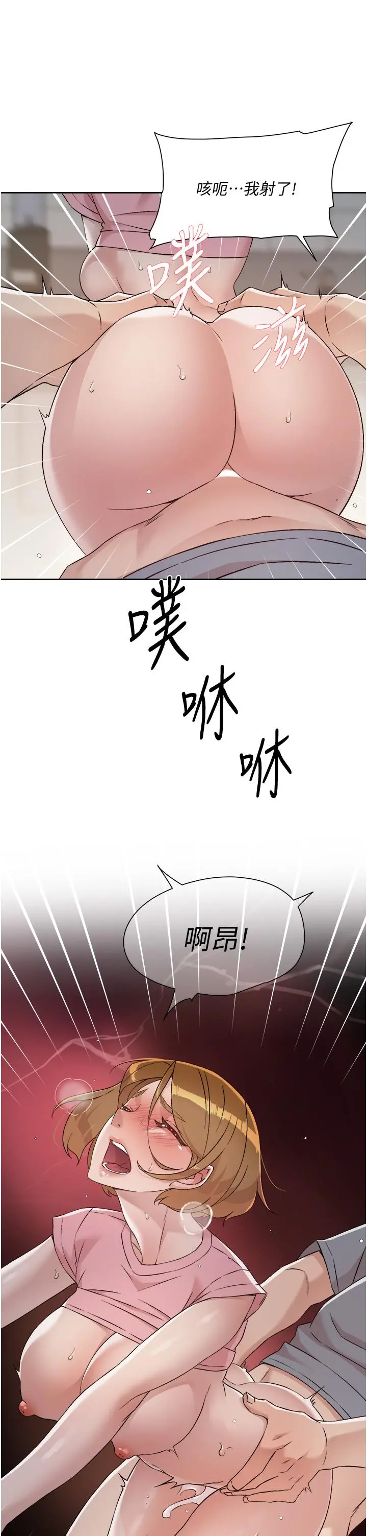 好友的私生活 第59话-阿姨，我想内射妳 第31页