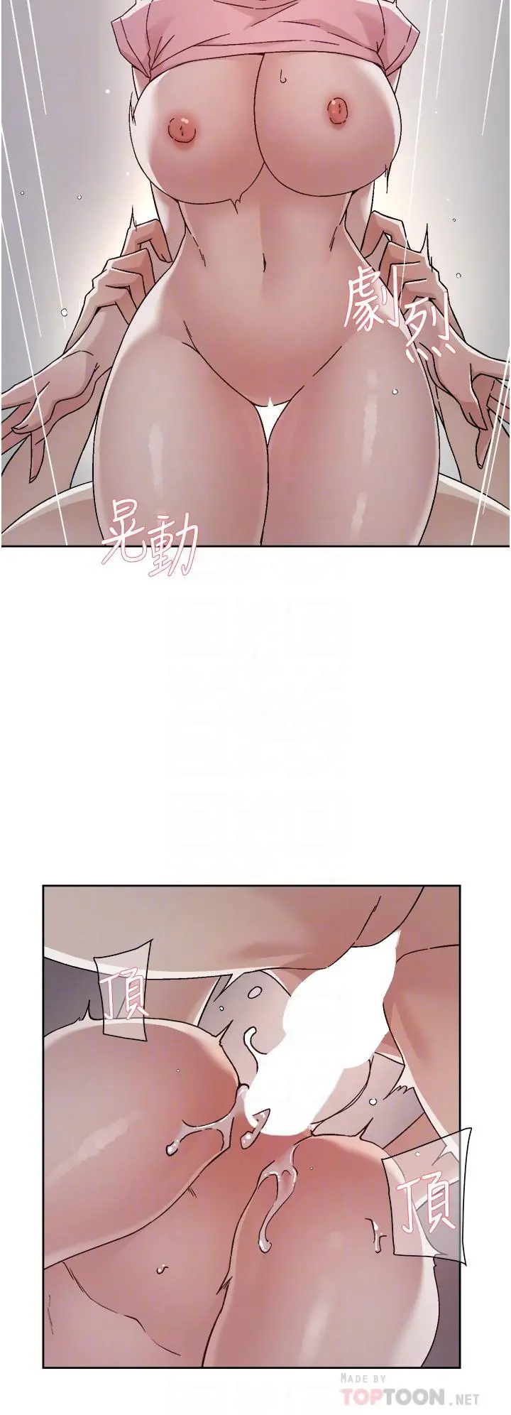 好友的私生活 第59话-阿姨，我想内射妳 第10页