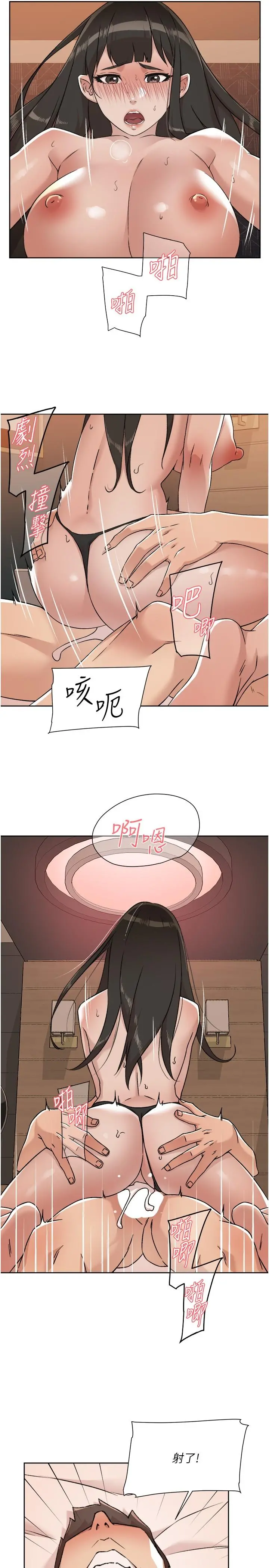好友的私生活 第89话-对炮友就是可以乱来 第22页