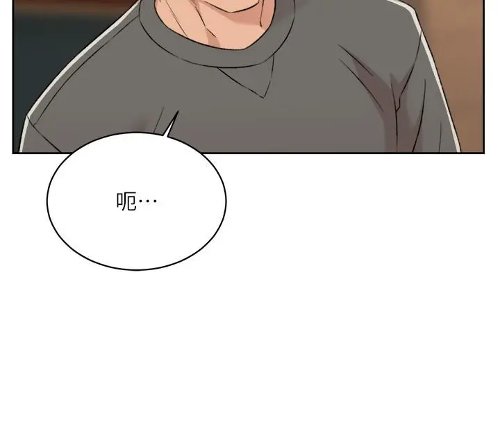 好友的私生活 第89话-对炮友就是可以乱来 第35页
