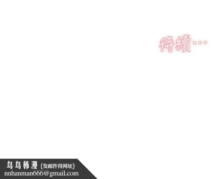 好友的私生活 第89话-对炮友就是可以乱来 第50页