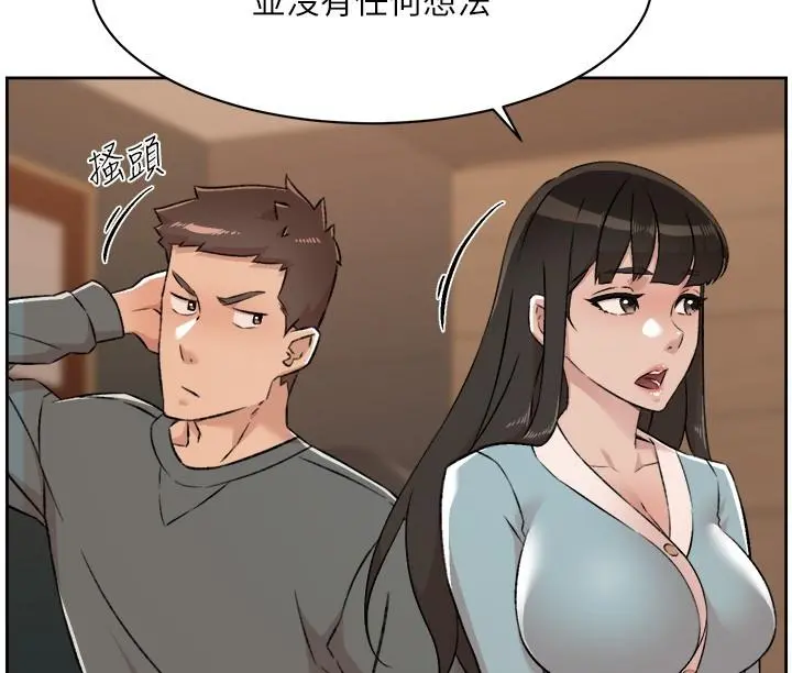 好友的私生活 第89话-对炮友就是可以乱来 第32页
