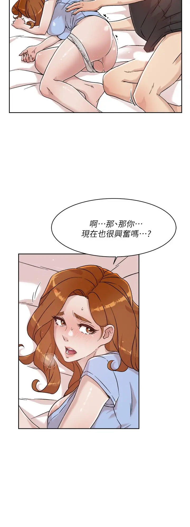 好友的私生活 第31话-体验插进去的感觉 第22页