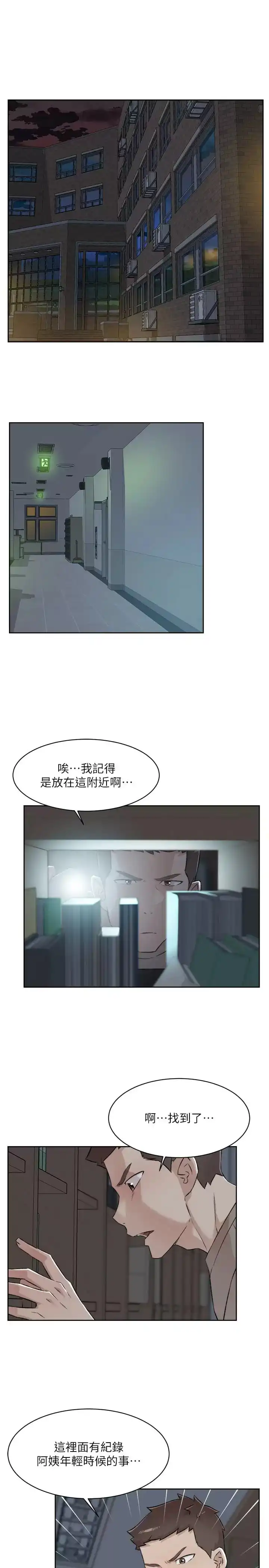 好友的私生活 第88话-穿丁字裤赴约的春媛 第24页