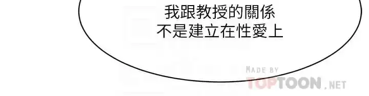 好友的私生活 第88话-穿丁字裤赴约的春媛 第17页