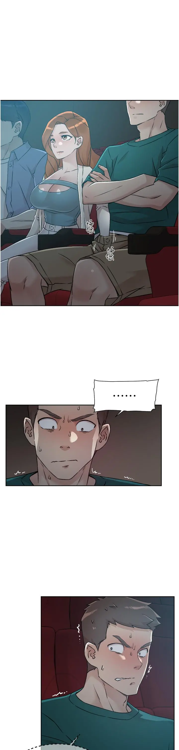 好友的私生活 第46话-把我弄硬，就得负责 第3页