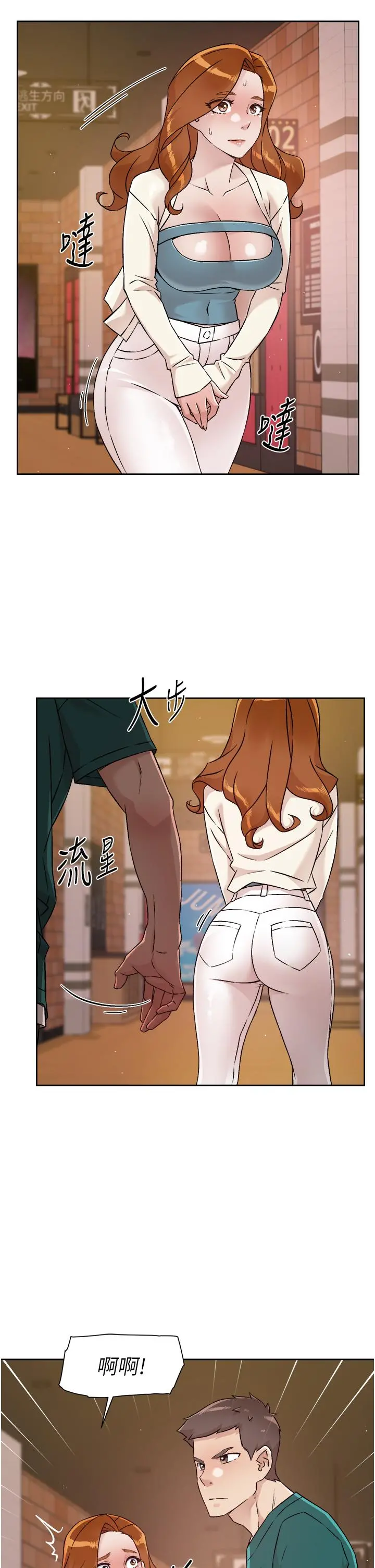 好友的私生活 第46话-把我弄硬，就得负责 第15页