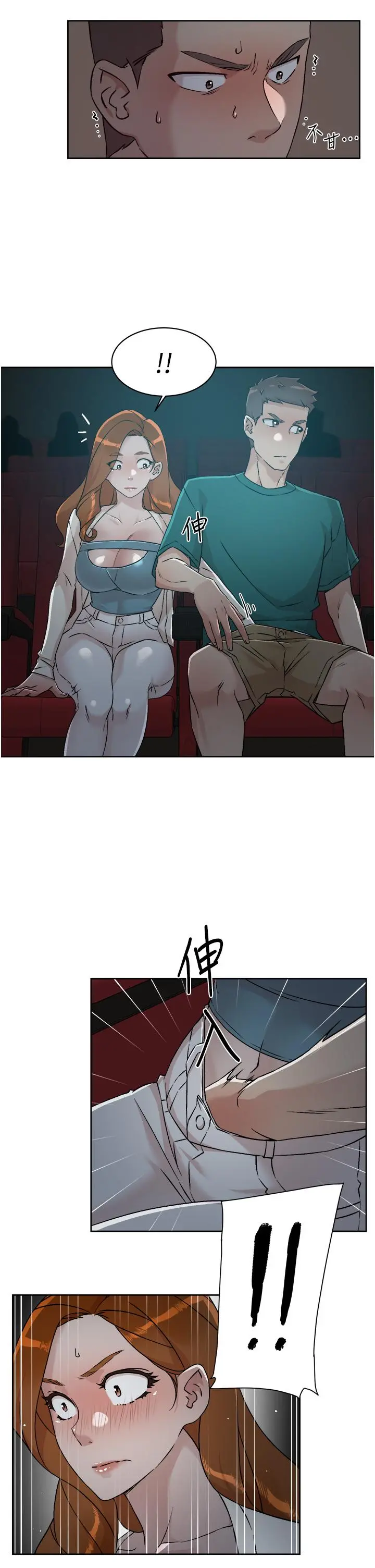 好友的私生活 第46话-把我弄硬，就得负责 第5页