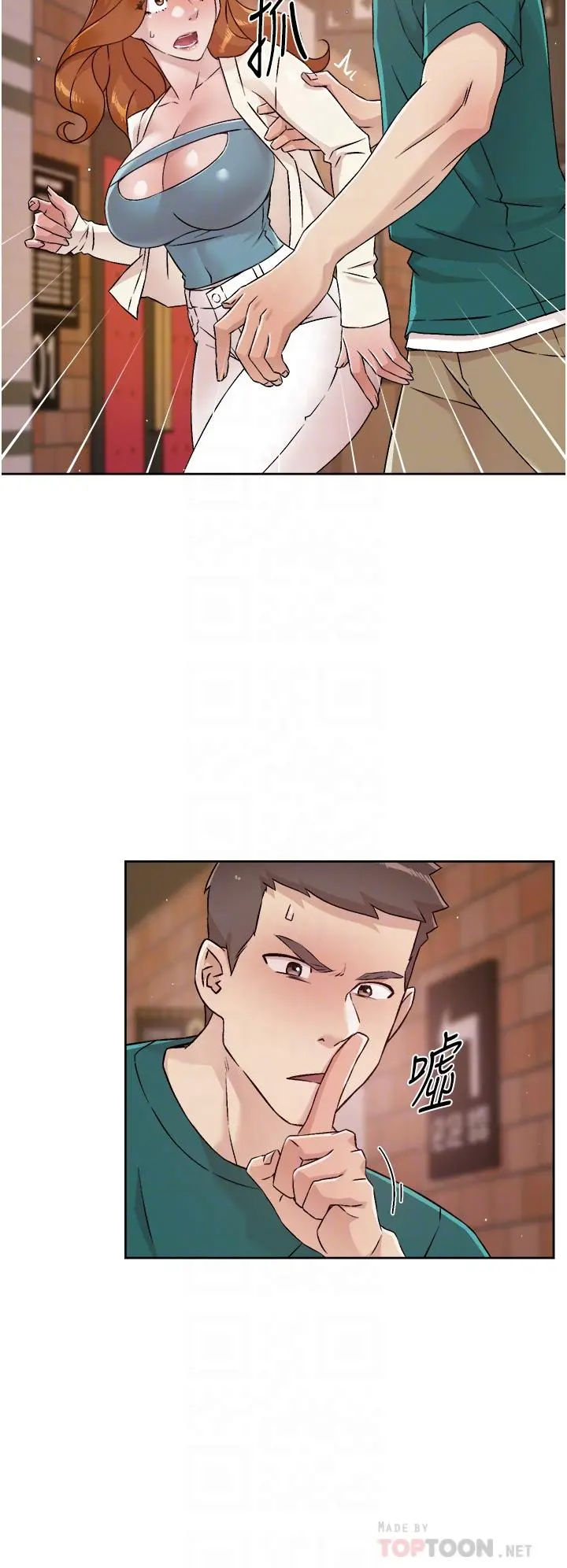 好友的私生活 第46话-把我弄硬，就得负责 第16页