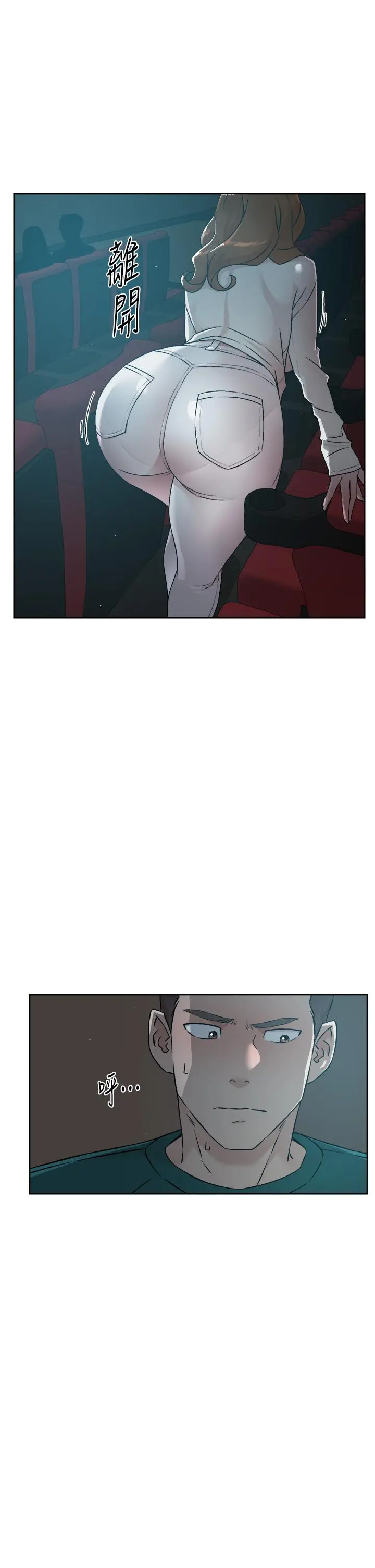 好友的私生活 第46话-把我弄硬，就得负责 第11页
