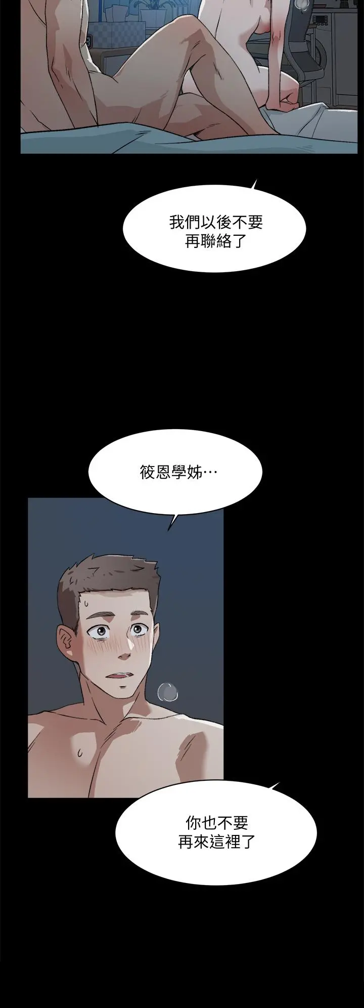 好友的私生活 第15话-你喜欢成熟的女人吗 第30页