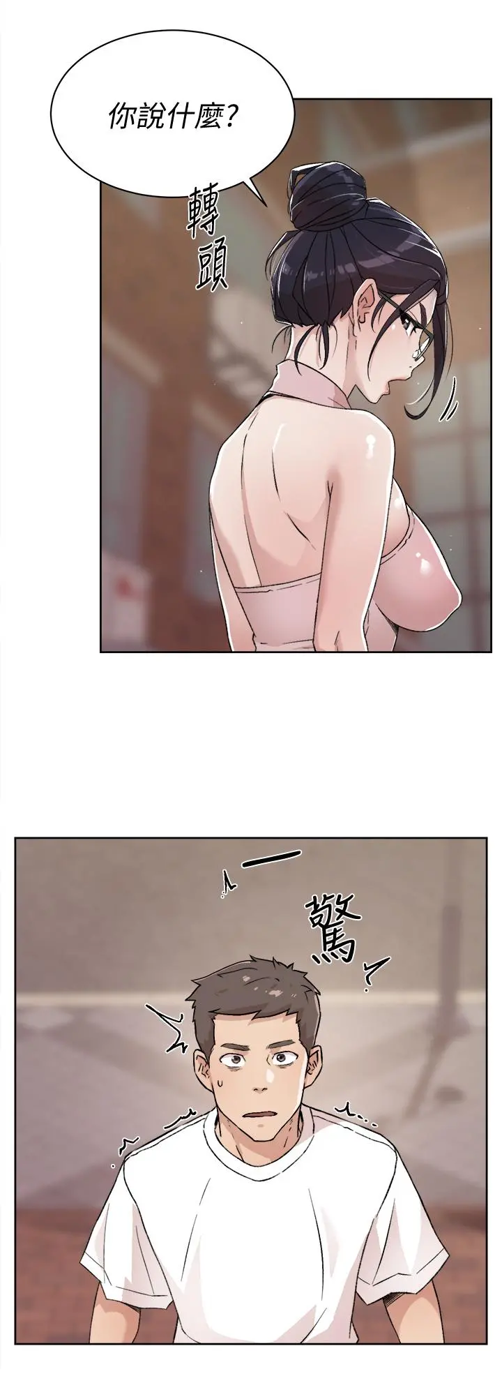 好友的私生活 第15话-你喜欢成熟的女人吗 第34页
