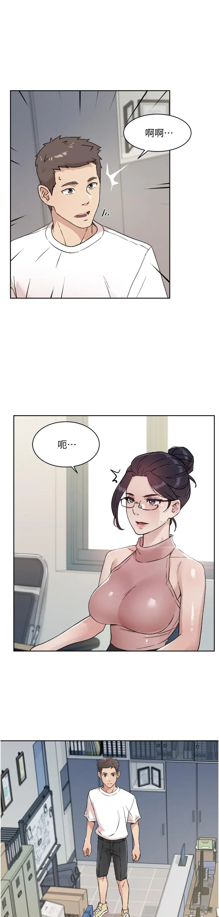 好友的私生活 第15话-你喜欢成熟的女人吗 第21页
