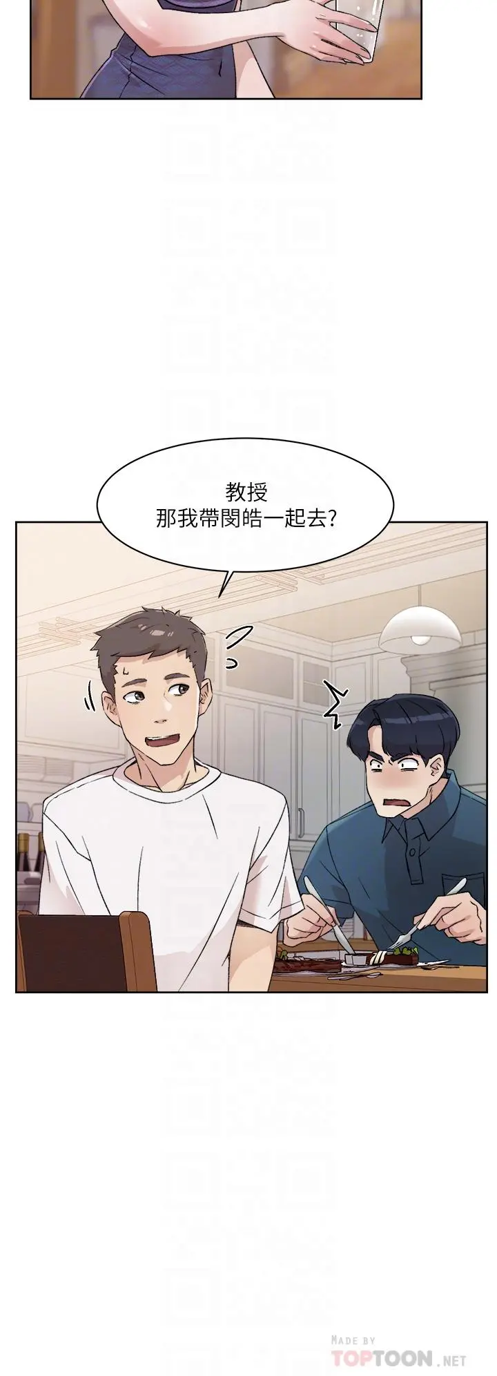 好友的私生活 第15话-你喜欢成熟的女人吗 第16页