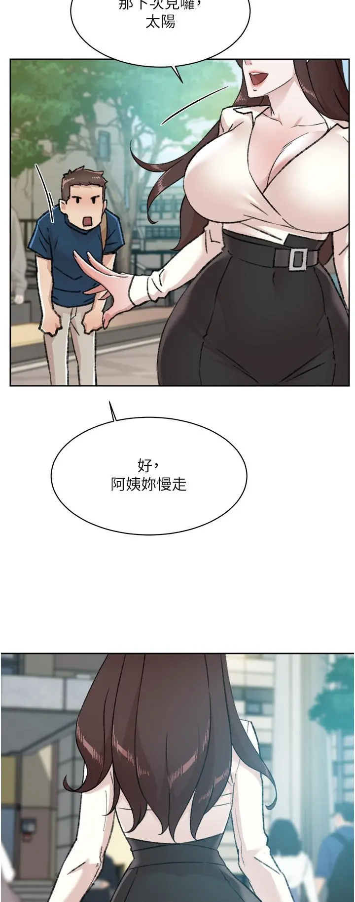 好友的私生活 第83话-可以跟阿姨聊聊吗 第41页
