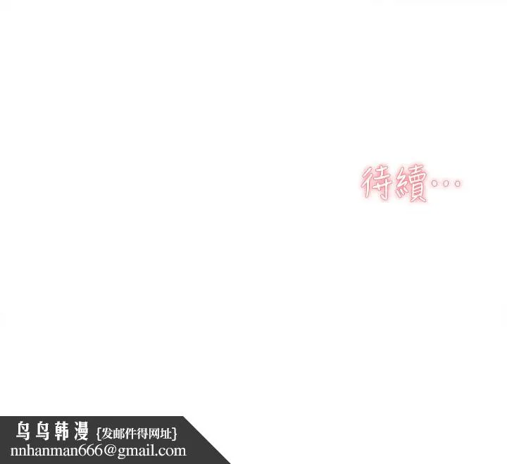 好友的私生活 第83话-可以跟阿姨聊聊吗 第46页