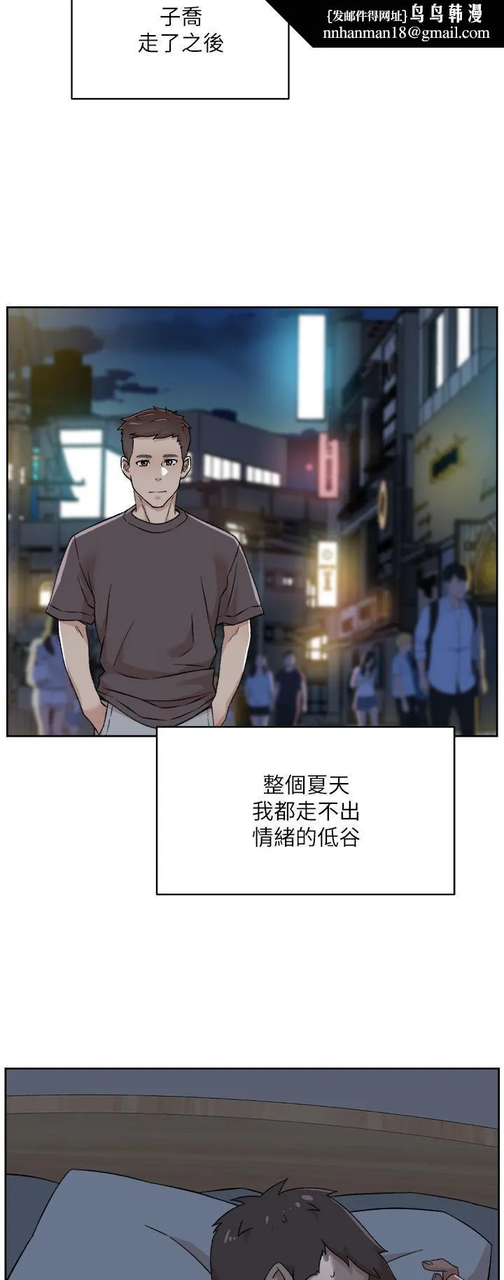 好友的私生活 第83话-可以跟阿姨聊聊吗 第24页