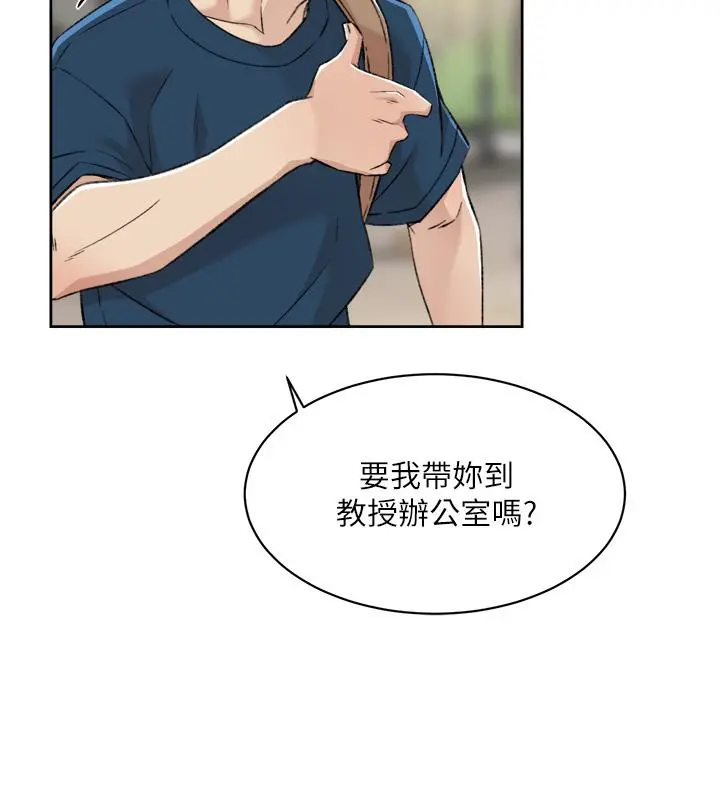 好友的私生活 第83话-可以跟阿姨聊聊吗 第39页