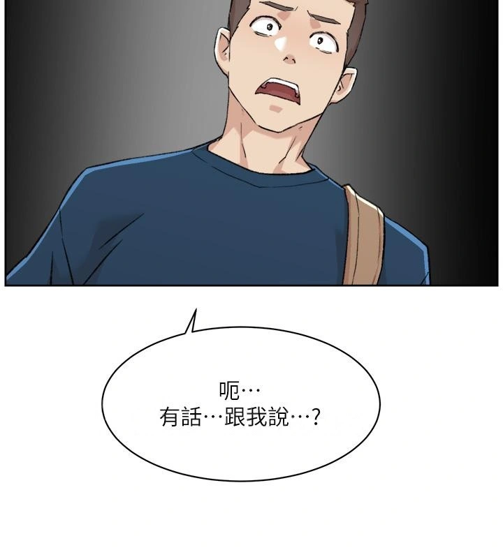 好友的私生活 第83话-可以跟阿姨聊聊吗 第45页