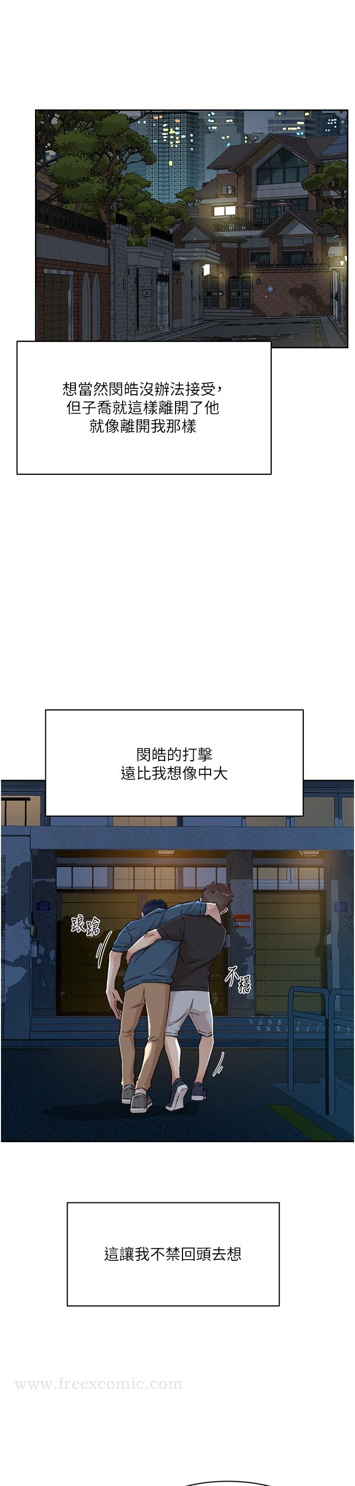 好友的私生活 第83话-可以跟阿姨聊聊吗 第28页