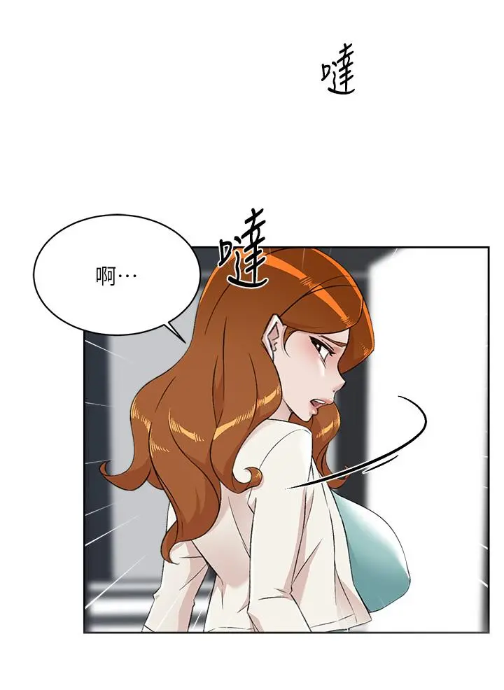好友的私生活 第83话-可以跟阿姨聊聊吗 第3页