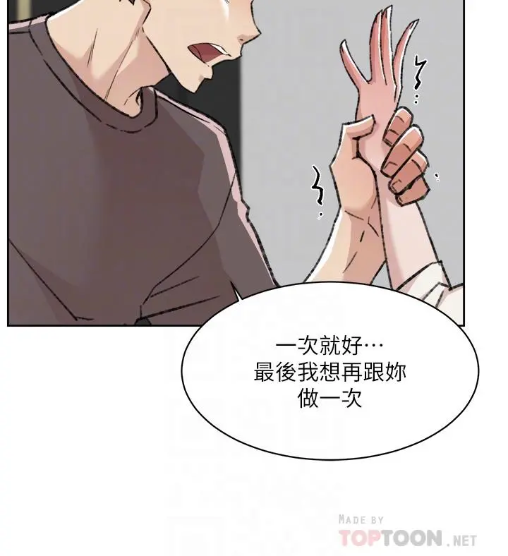 好友的私生活 第83话-可以跟阿姨聊聊吗 第6页