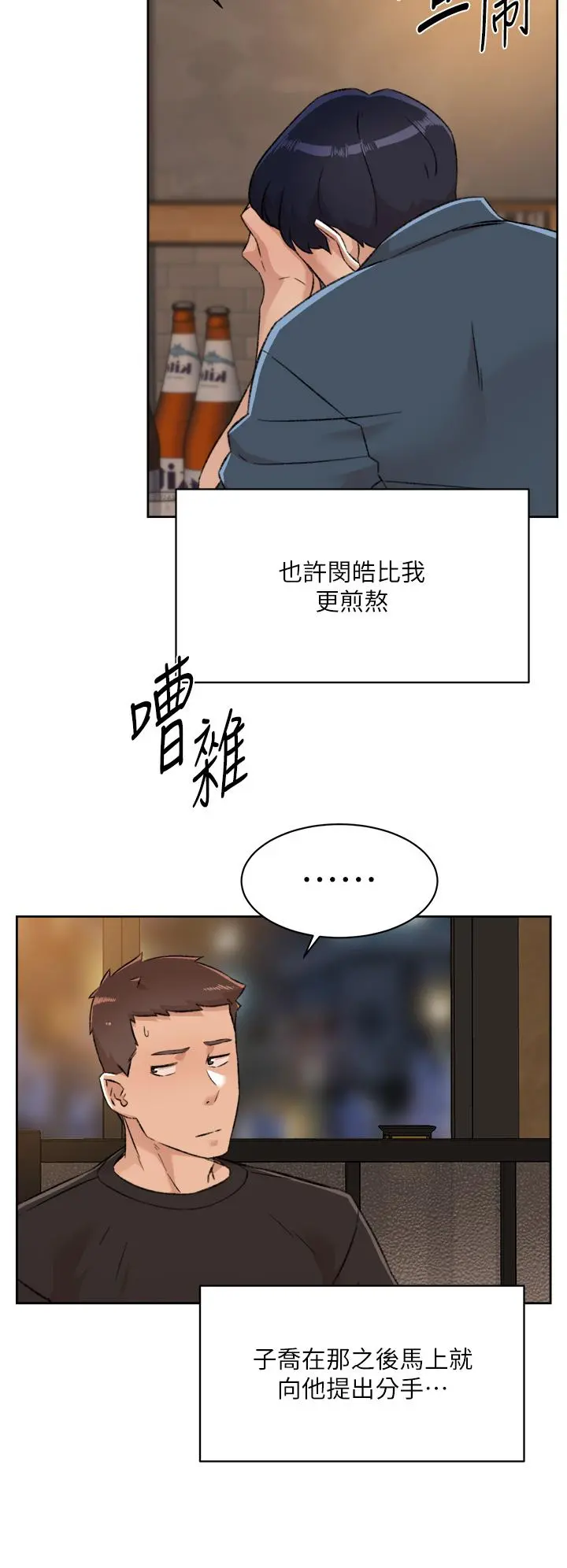 好友的私生活 第83话-可以跟阿姨聊聊吗 第27页