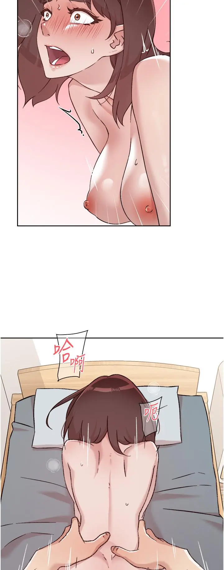 好友的私生活 第77话-舒菲的第三次献身 第20页