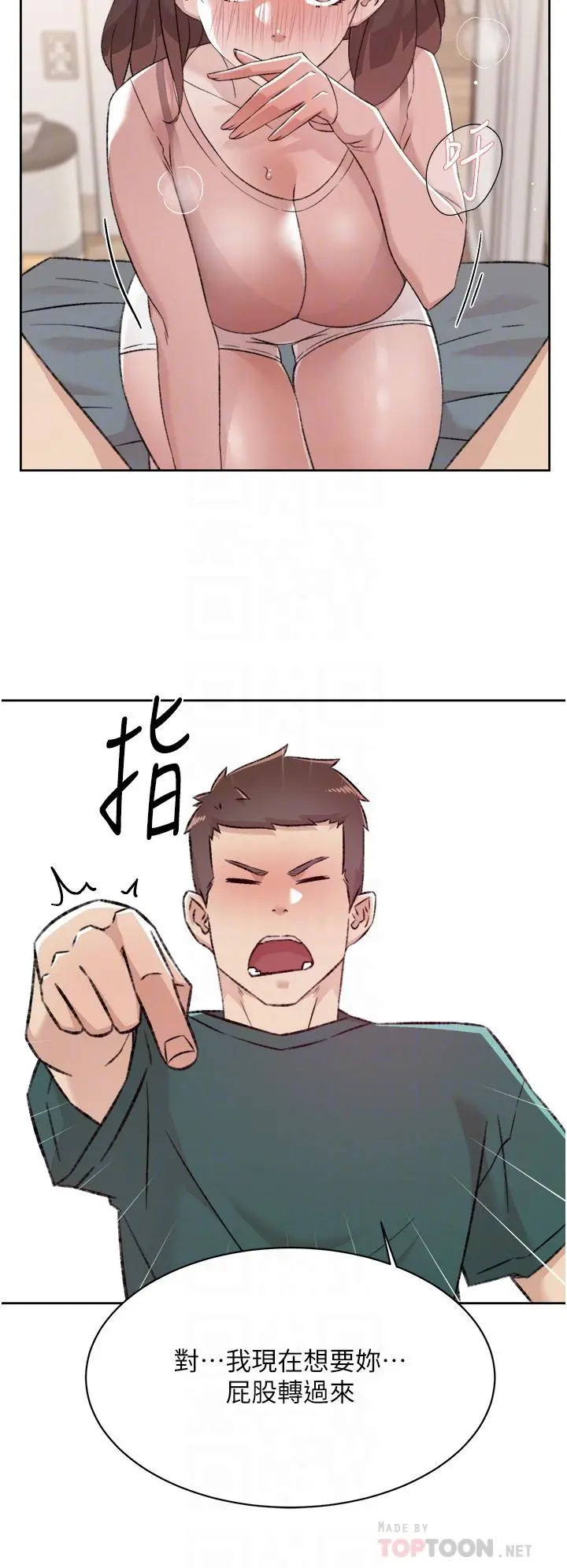 好友的私生活 第77话-舒菲的第三次献身 第18页