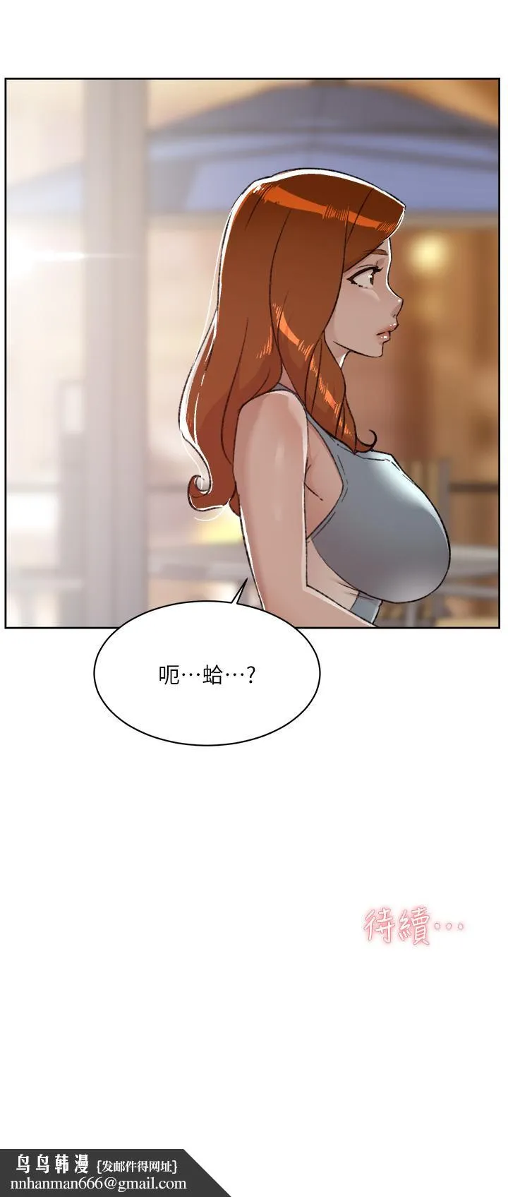 好友的私生活 第77话-舒菲的第三次献身 第40页