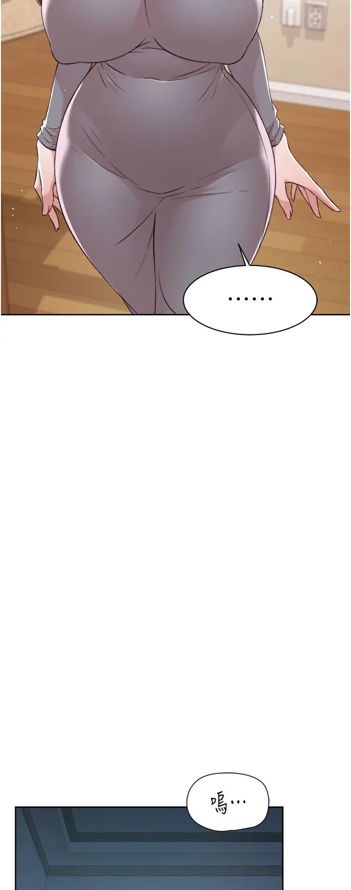 好友的私生活 第79话-你到底喜欢谁 第25页