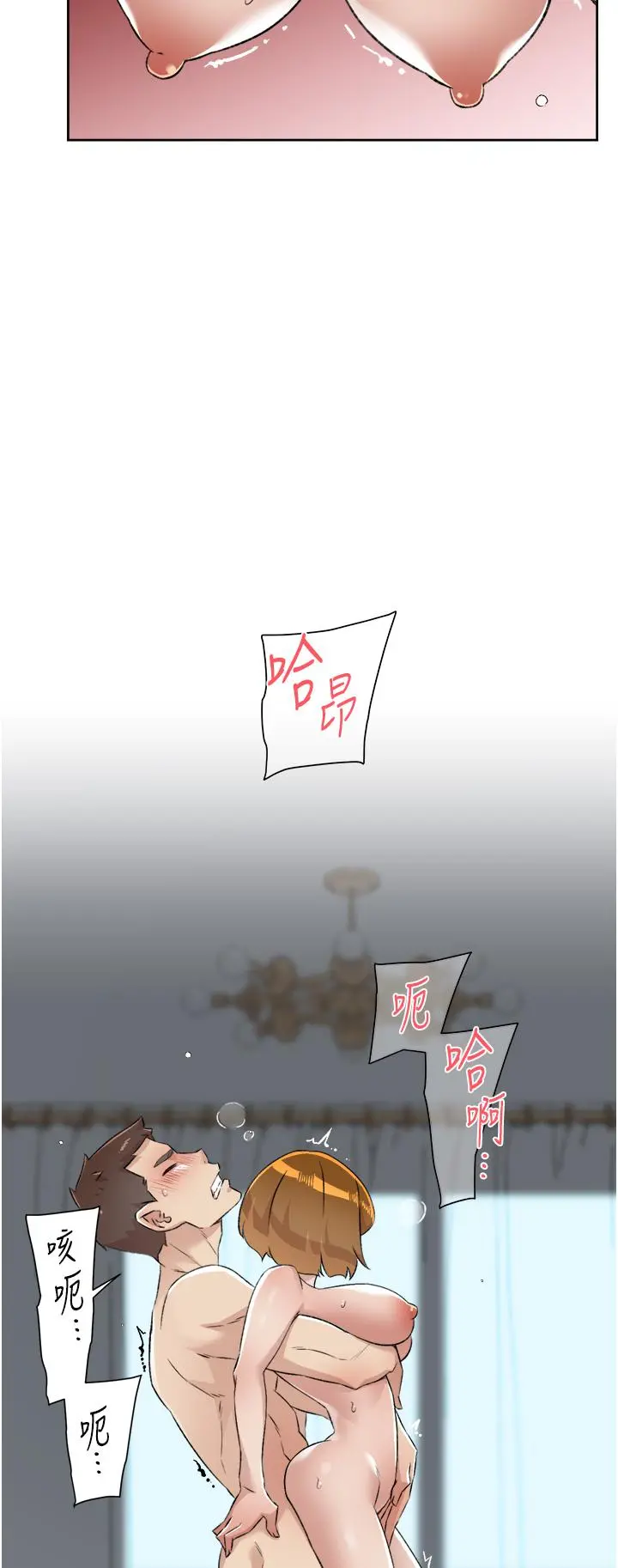 好友的私生活 第79话-你到底喜欢谁 第19页