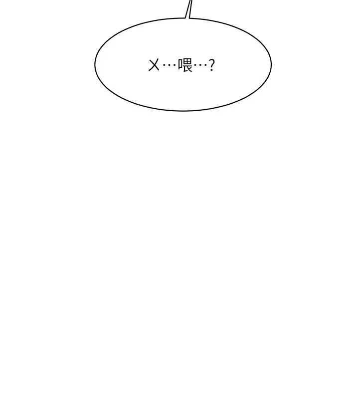 好友的私生活 第79话-你到底喜欢谁 第43页