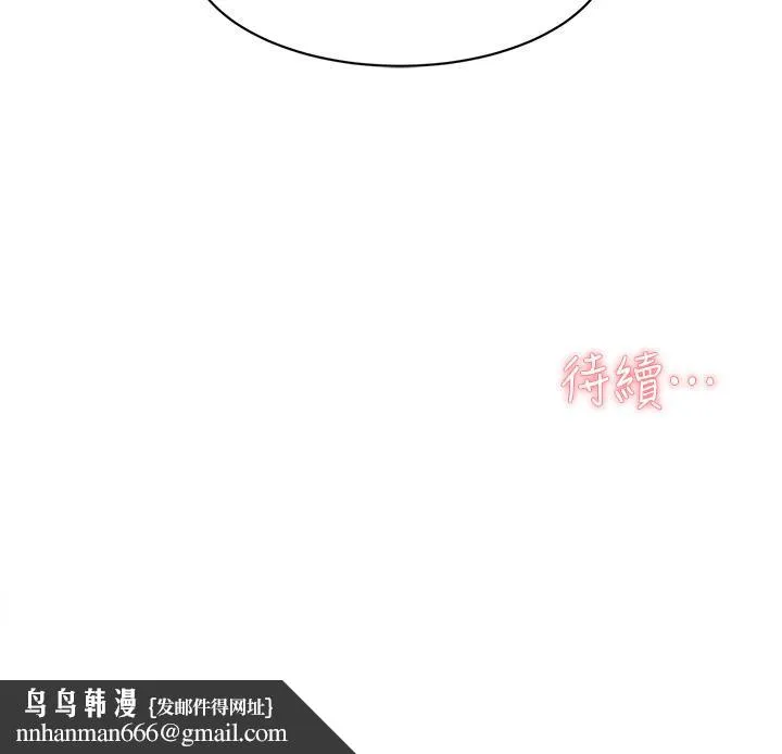 好友的私生活 第79话-你到底喜欢谁 第45页