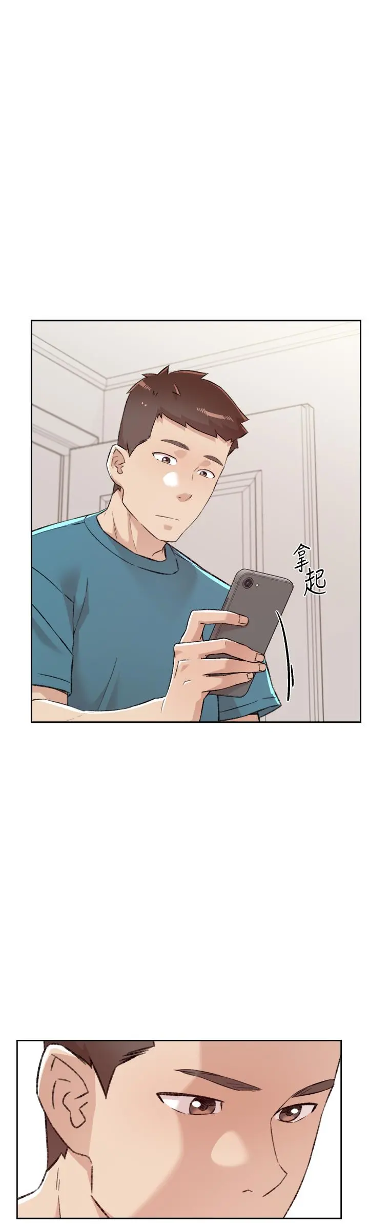 好友的私生活 第79话-你到底喜欢谁 第41页