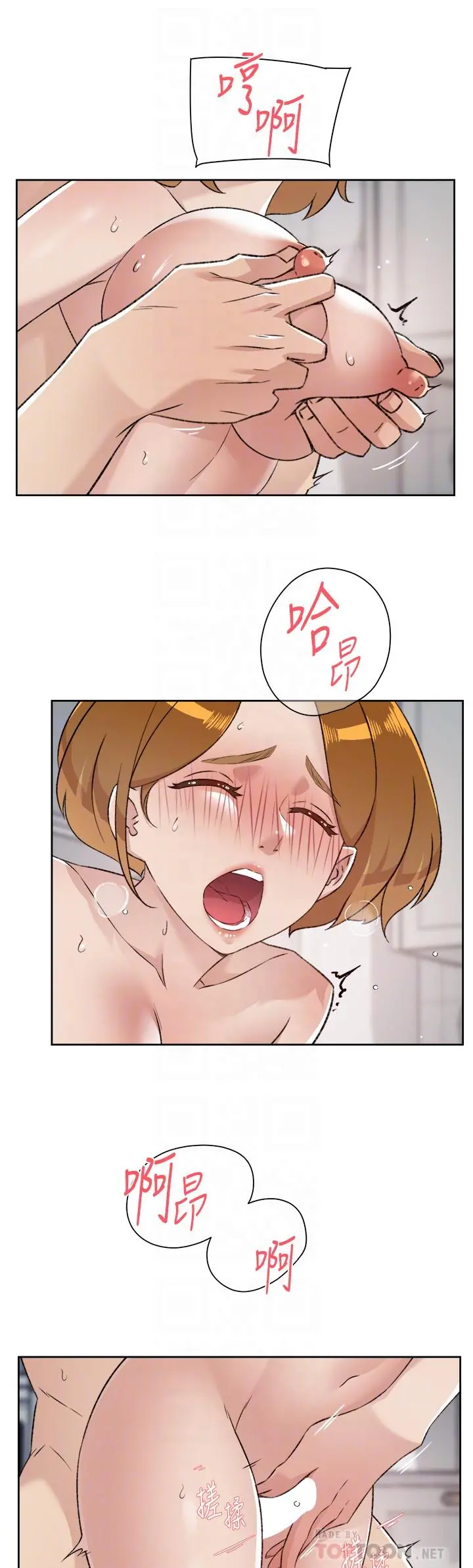 好友的私生活 第79话-你到底喜欢谁 第4页