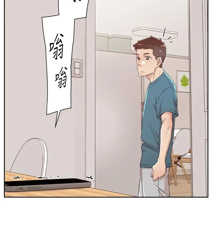 好友的私生活 第79话-你到底喜欢谁 第40页