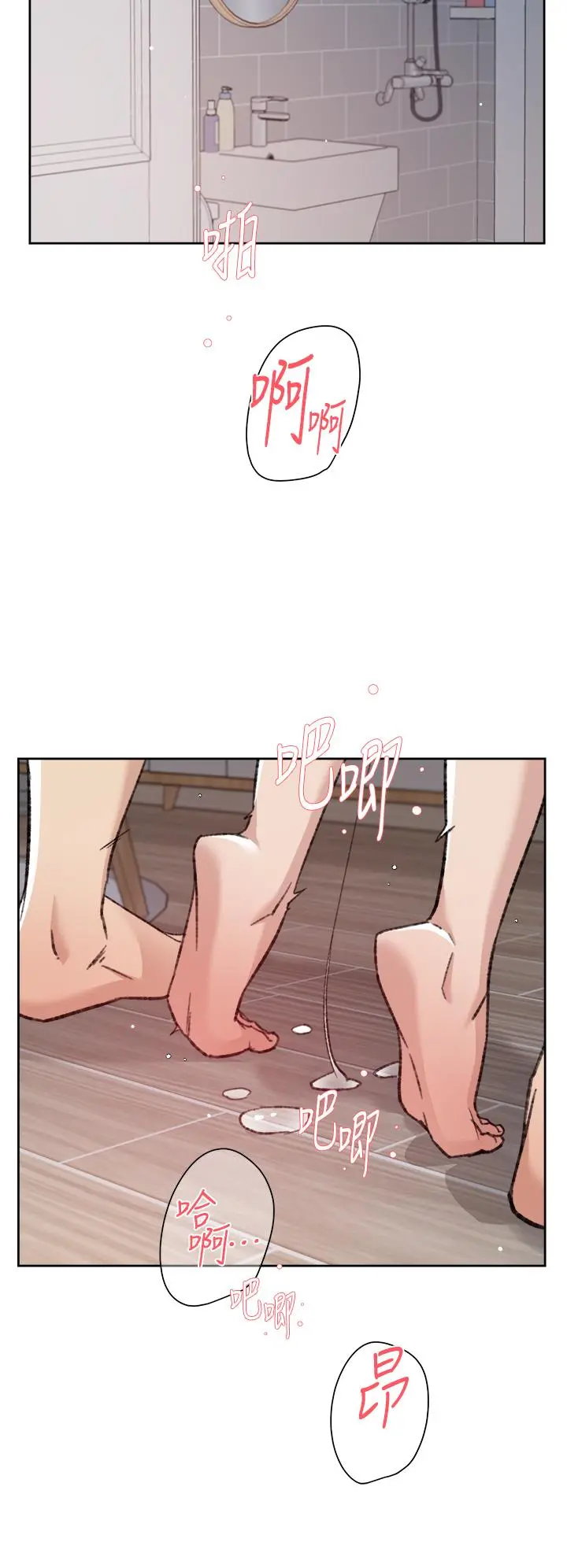好友的私生活 第79话-你到底喜欢谁 第11页