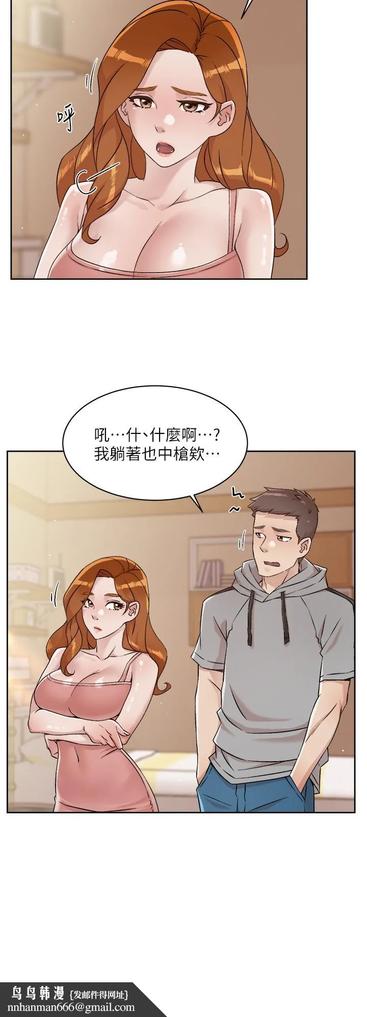 好友的私生活 第42话-满嘴都是精液 第20页