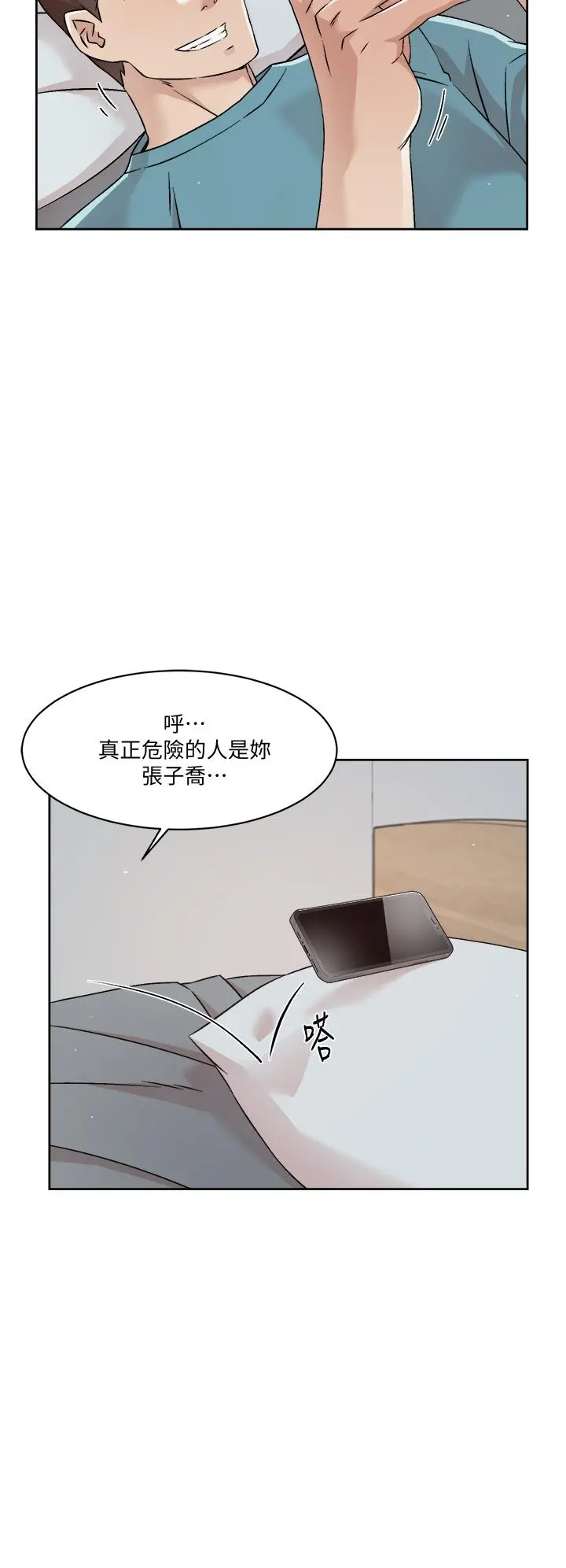 好友的私生活 第42话-满嘴都是精液 第30页
