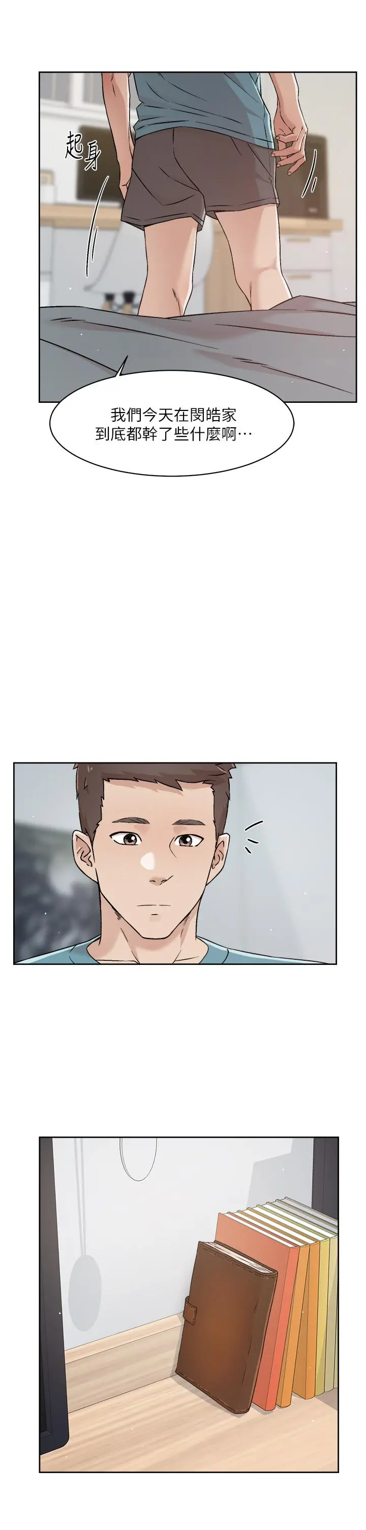 好友的私生活 第42话-满嘴都是精液 第31页