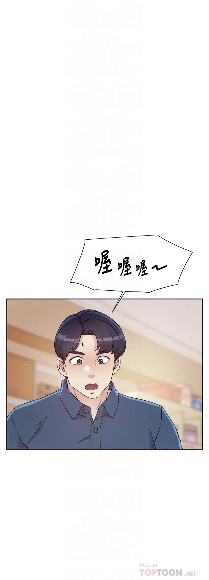 好友的私生活 第42话-满嘴都是精液 第16页